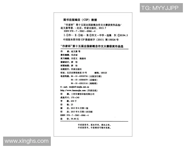 为每支参赛队创作短篇小说集结出版的委托作家计划